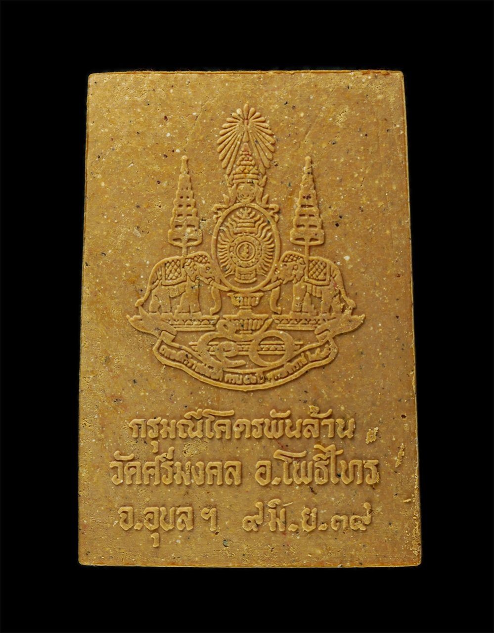 15Dec24 (35)p.jpg - พระสมเด็จมณีโคตรพันล้าน พิธีชัยมังคลาภิเษก วัดพระศรีรัตนศาสดาราม วัดพระแก้ว 3 มิ.ย. 2539 หลวงพ่อคูณ ปริสุทโธ อธิฐานจิต ปลุกเสก เนื้อผงพุทธคุณ ผงว่าน พ [..] | https://kamulet.in.th